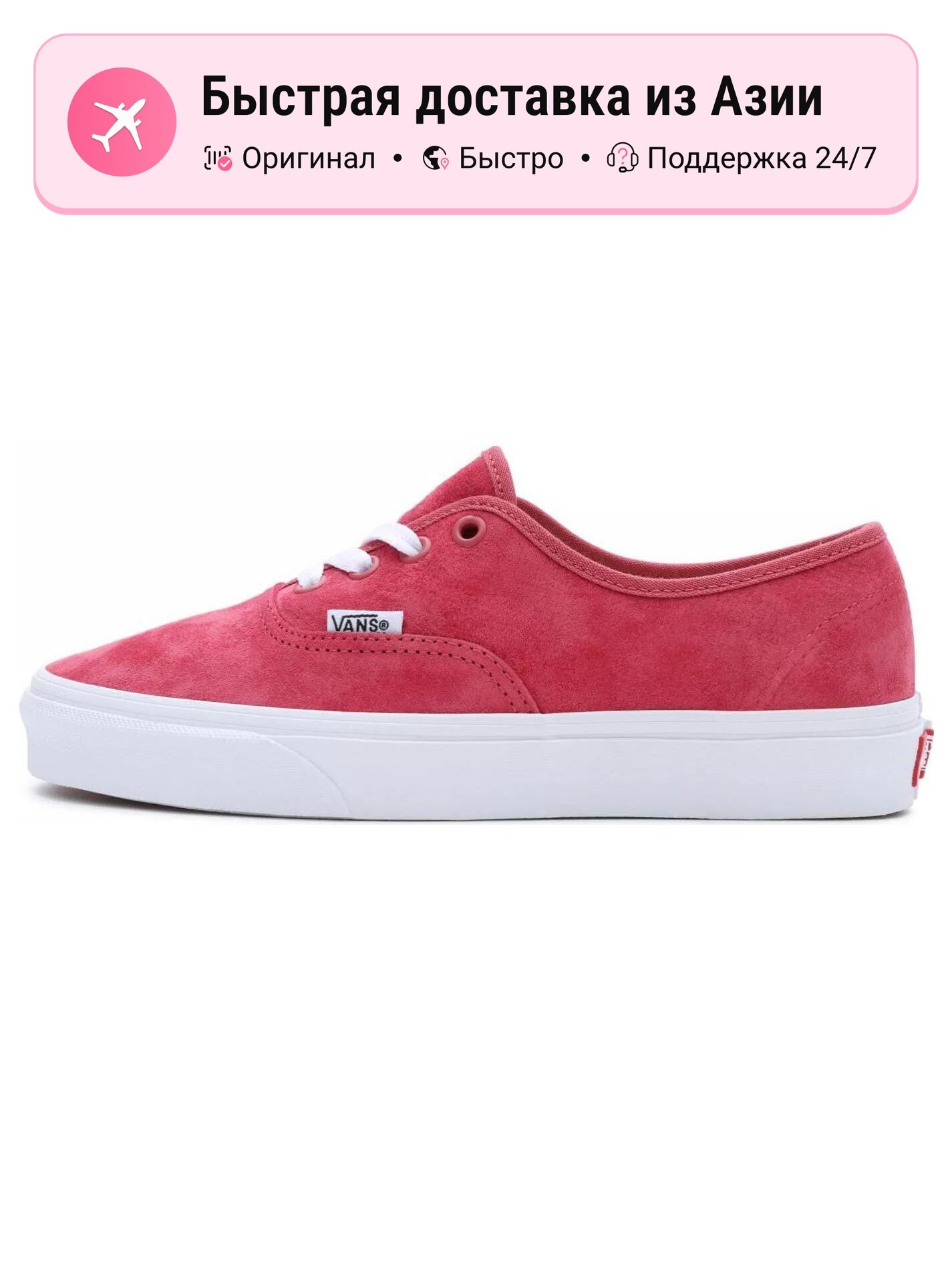 Кроссовки VANS Pig Suede Authentic