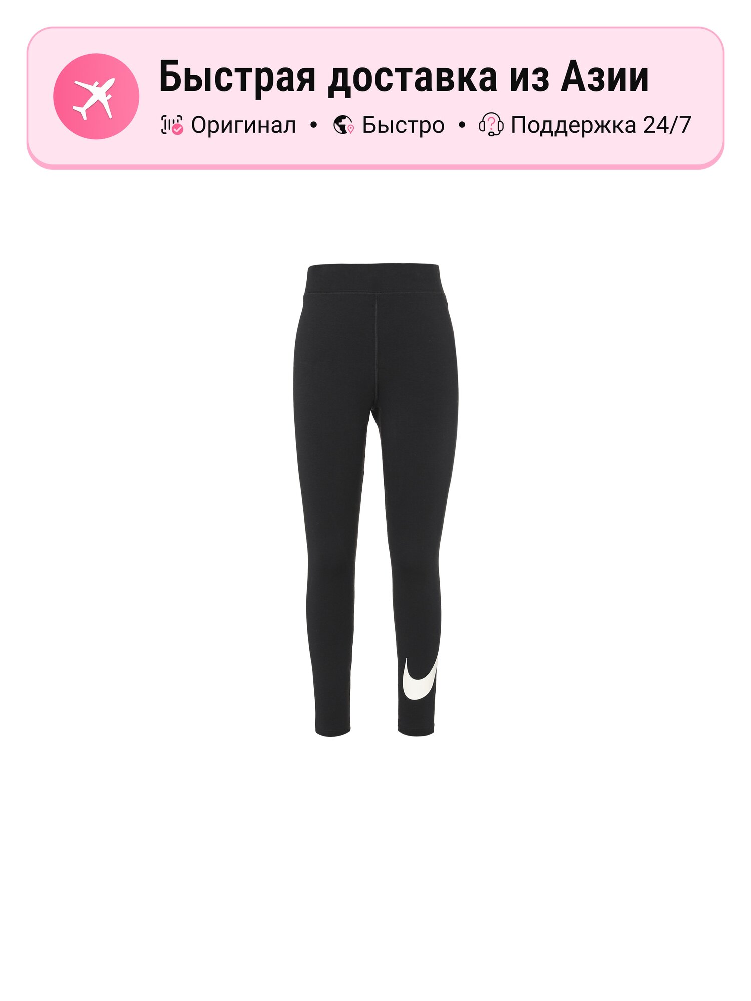 Брюки спортивные Sportswear Classics