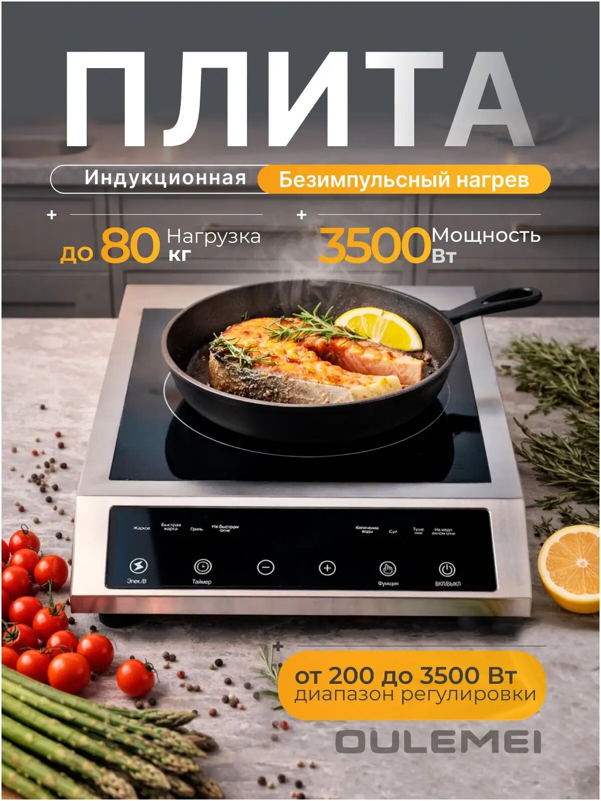 Плита индукционная настольная, 3500Вт, для дома и дачи, плитка бытовая безимпульсная для самогоноварения