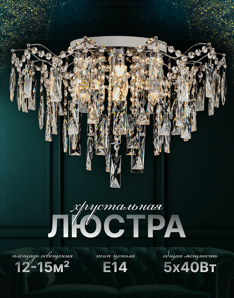 Люстра потолочная, хрустальная, E14, для гостиной, спальни для низких потолков