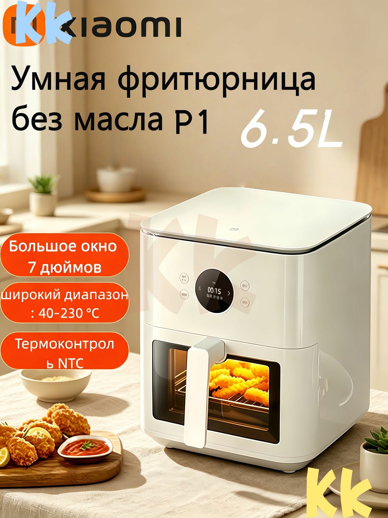 Аэрогриль Mijia Smart Air Fryer P1 6.5L Visual Edition MAF16(CN)(Mihome APP), белый