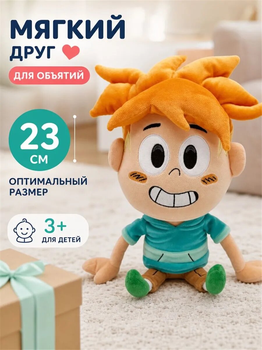 Джек Уайлд Wylde Pak мягкая игрушка персонаж мультфильма