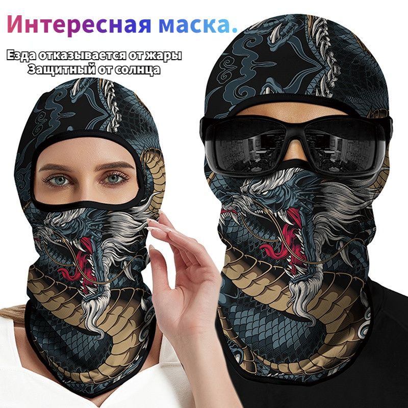 Мотомаска, размер: Универсальный, цвет: темно-коричневый, Артикул: 1694184887