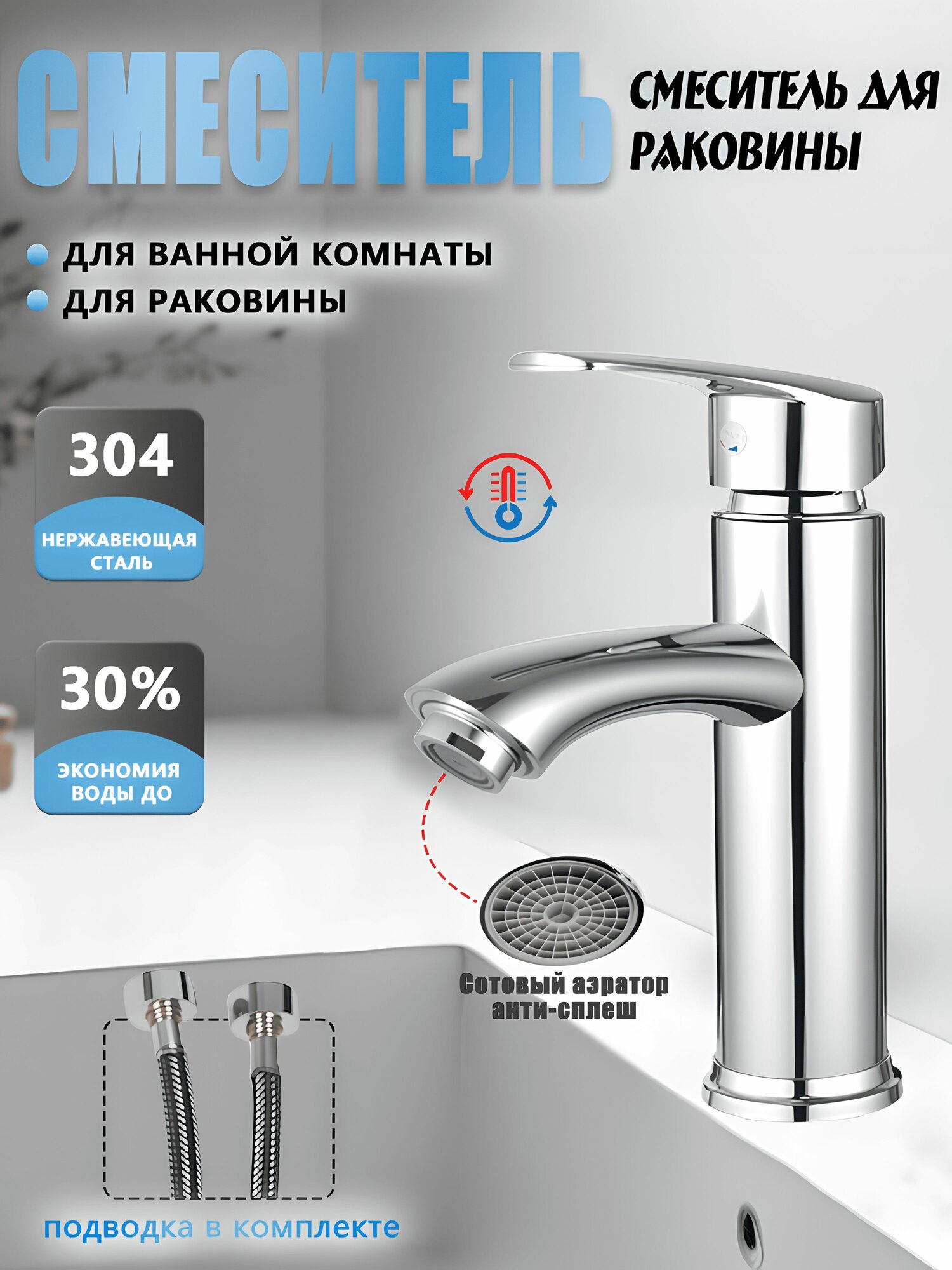 Смеситель для раковины из латуни с коротким изливом в ванную