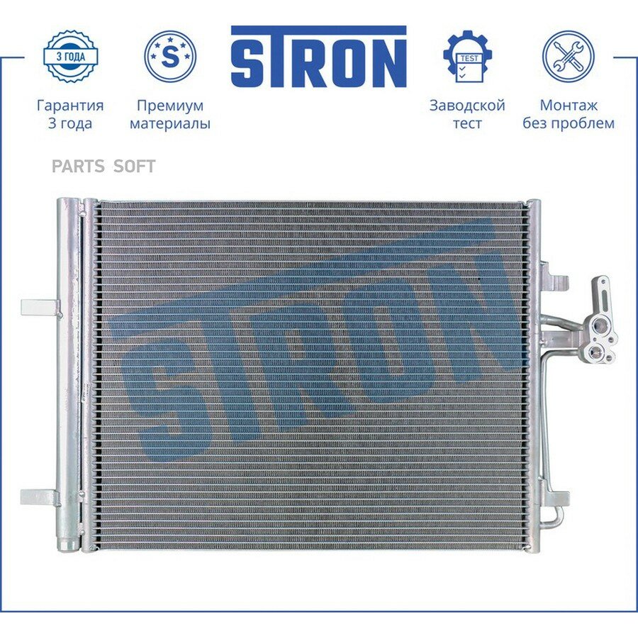 STRON STC0082 Радиатор кондиционера FORD (GALAXY II MONDEO IV S-MAX I) LAND ROVER (DISCOVERY SPORT I FREELANDE ()