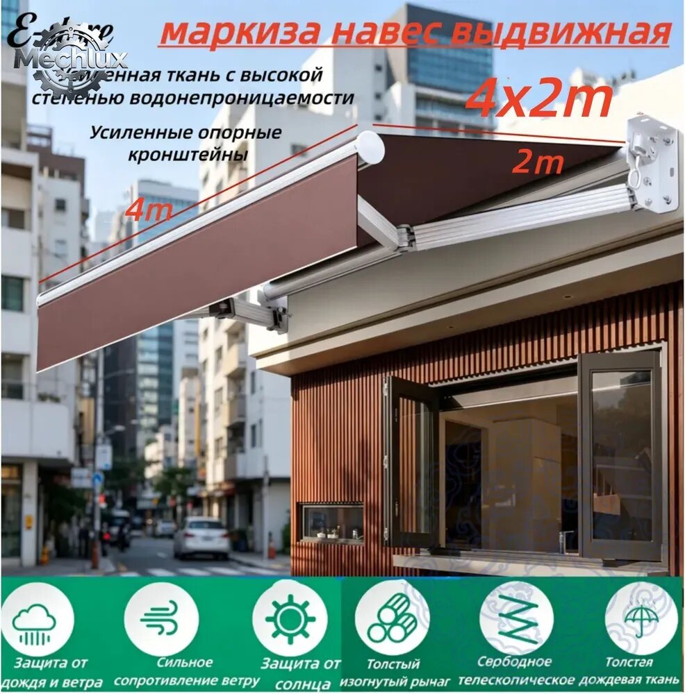 Маркиза навес выдвижная, Конструкция из алюминиевого сплава, Возможна индивидуальная настройка,400x200cm