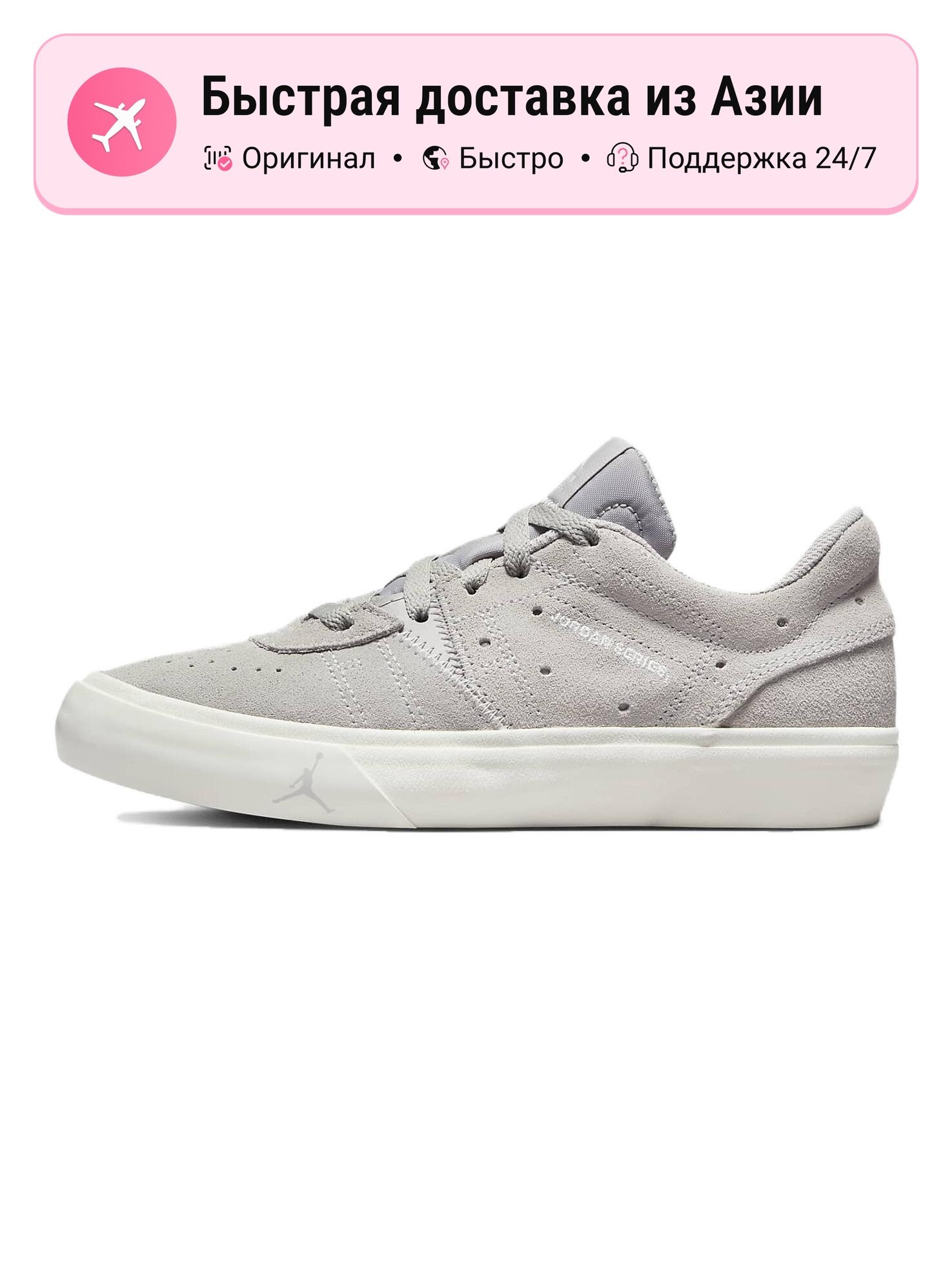 Кроссовки Jordan Jordan Series Cushioning Support Low Top