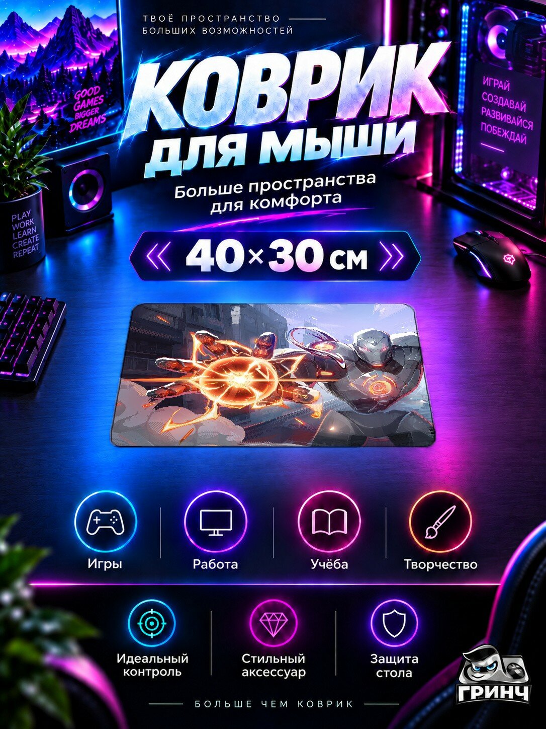 Игровой коврик для мыши 40×30 см — Marvel / Марвел — Ultron Marvel Rivals Game