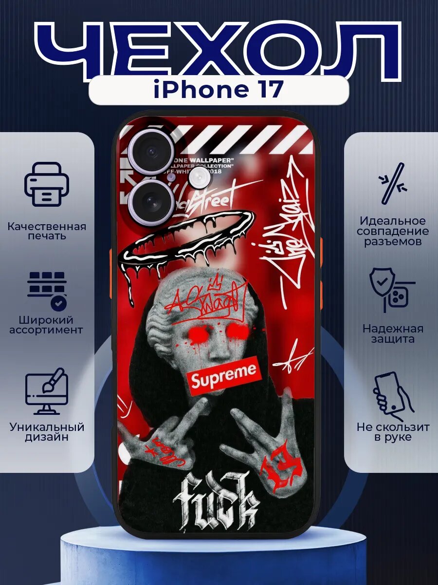 Чехол на IPHONE 17 силиконовый с принтом суприм
