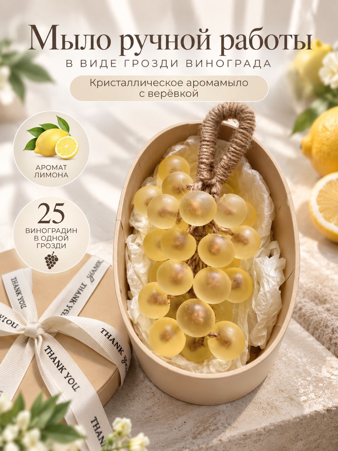 Ручное мыло гроздь винограда с эфирными маслами, фруктовые ароматы, увлажняющее очищение, ароматическое мыло в подарок