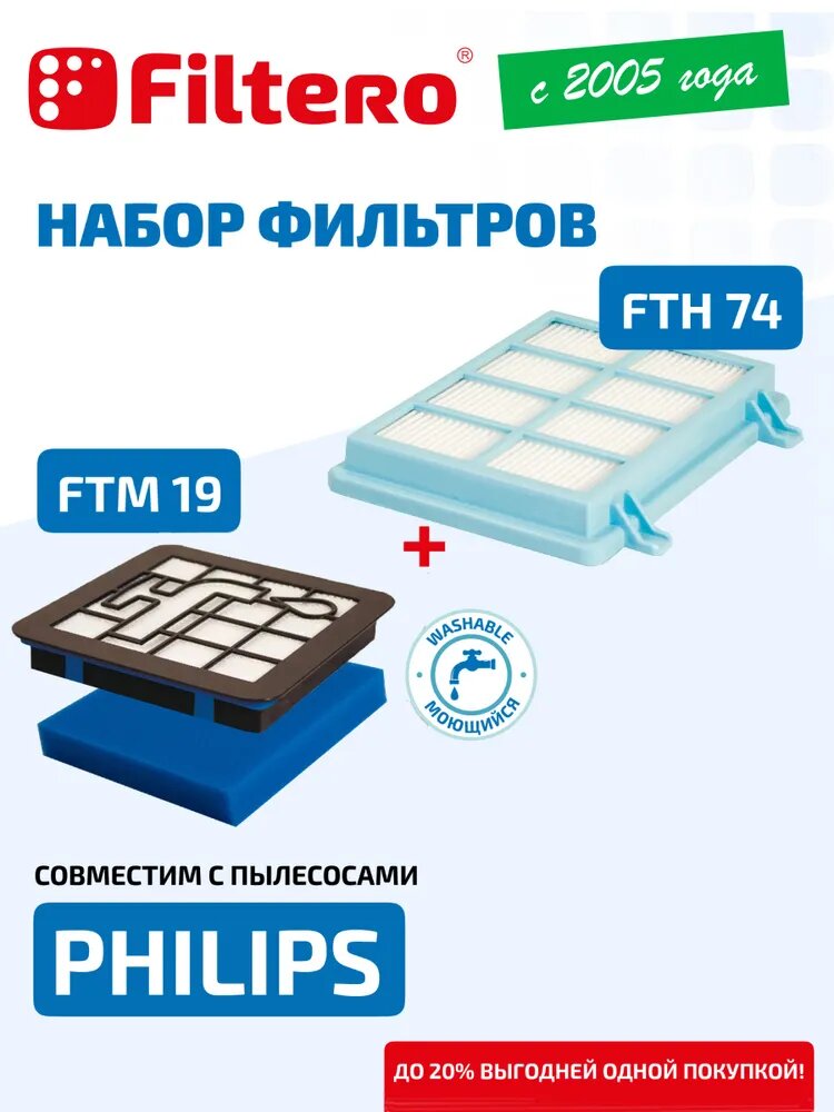 Набор фильтров FTH 74 HEPA + FTM 19 совместим с пылесосами Philips FC8010/01, FC9328 FC9330 FC9331 FC9332 FC9570 FC9571 FC9573