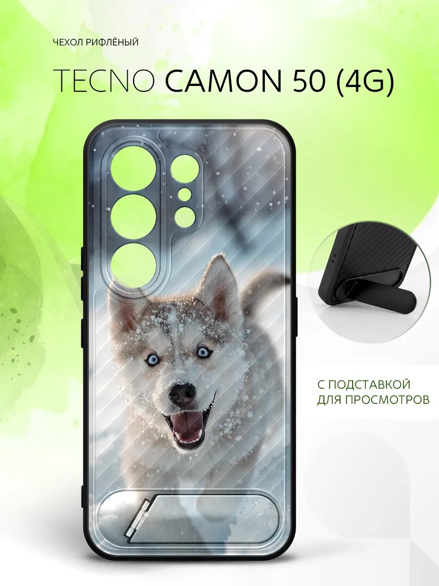 Силиконовый чехол ANTI-SLIP на Tecno Camon 50 (4G), Техно Камон 50 (4Г) кейс, защитный, черный с принтом хаски собака