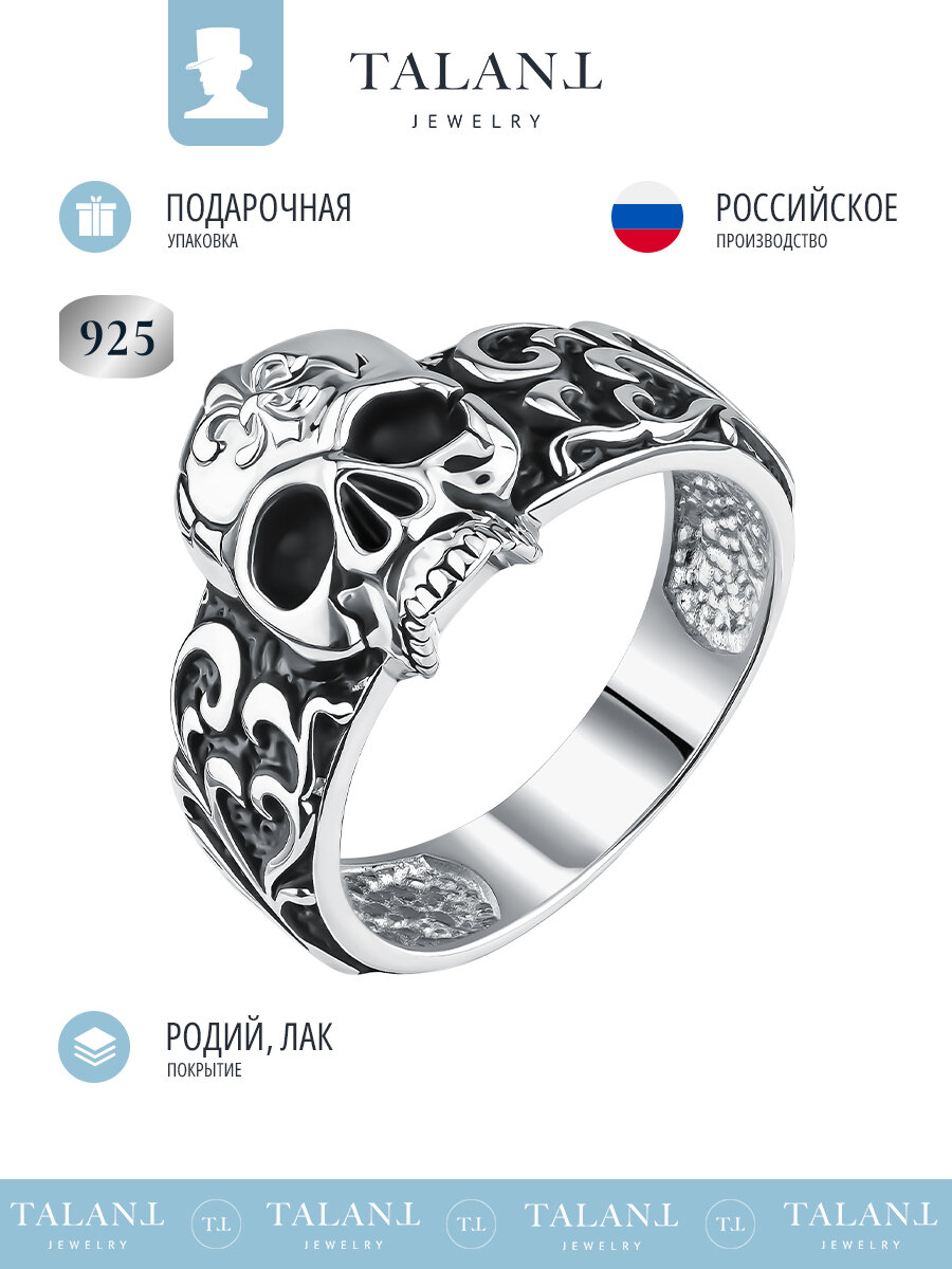 Печатка TALANT, серебро, 925 проба, родирование