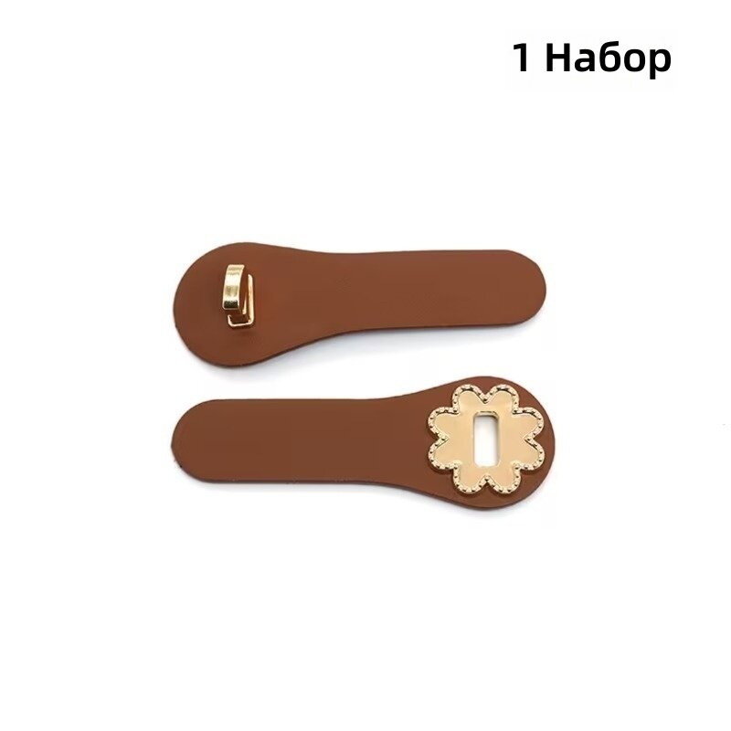 Набор пришивных кнопок-защёлок для одежды, коричневый
