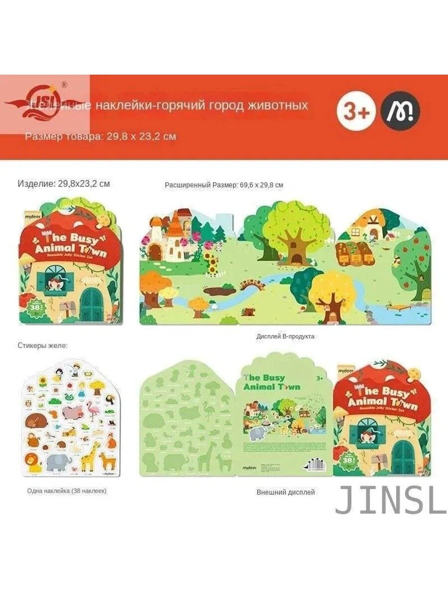 Волшебная книжка с наклейками из желе для малышей, зеленая,8,2