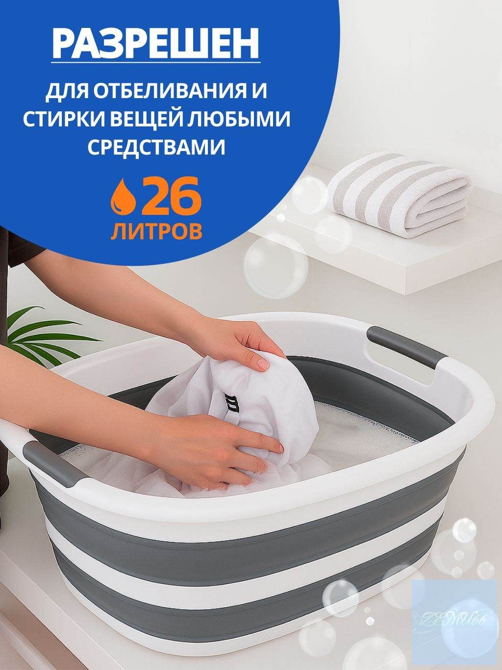 Таз 26 л силикон 1 шт складная конструкция, Артикул: 5668405742