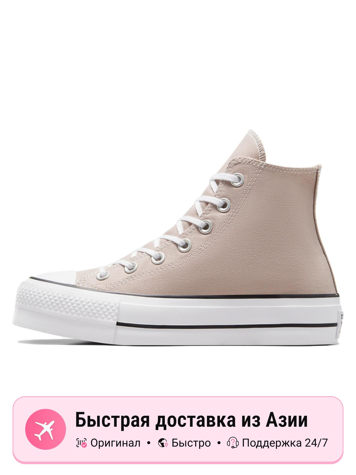 Кроссовки Converse Chuck Taylor All Star Lift High
