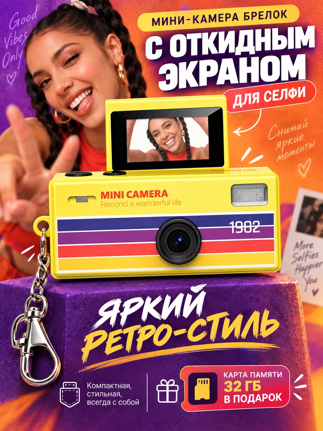 Фотоаппарат цифровой Kodak Charmera 1982, желтый, мини камера брелок с откидной панелью для селфи, ретро фильтры