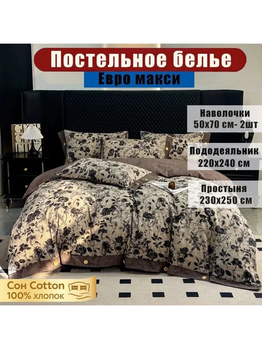 Комплект постельного белья, Лён, Хлопок, Евро макси, наволочки 50x70