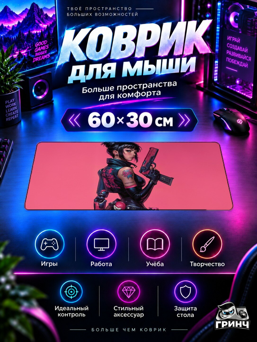 Игровой коврик для мыши жаккард 60х30 см The Warrior Vow Клятва воина