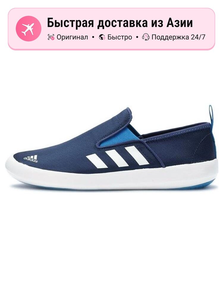 Кроссовки adidas B Slip on Dlx