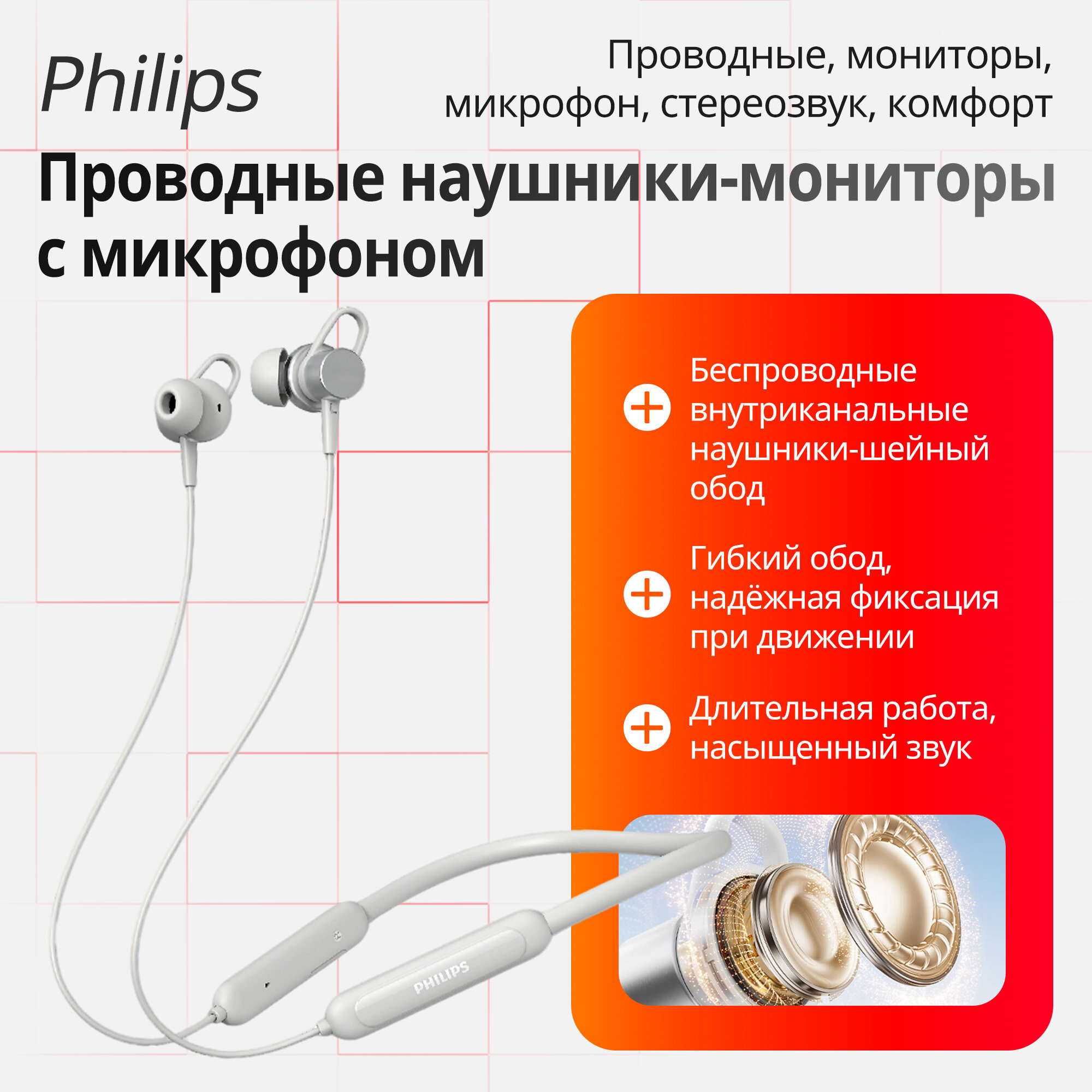 Philips TAN1120 Беспроводные спортивные наушники с шейным ободом Bluetooth‑гарнитура 16 часами работы
