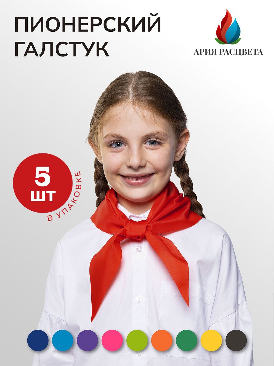 Галстук