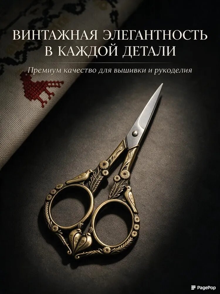 НожницыПортновские 11.8 см, 1 шт, Артикул: 5621921795, Материал: Металл