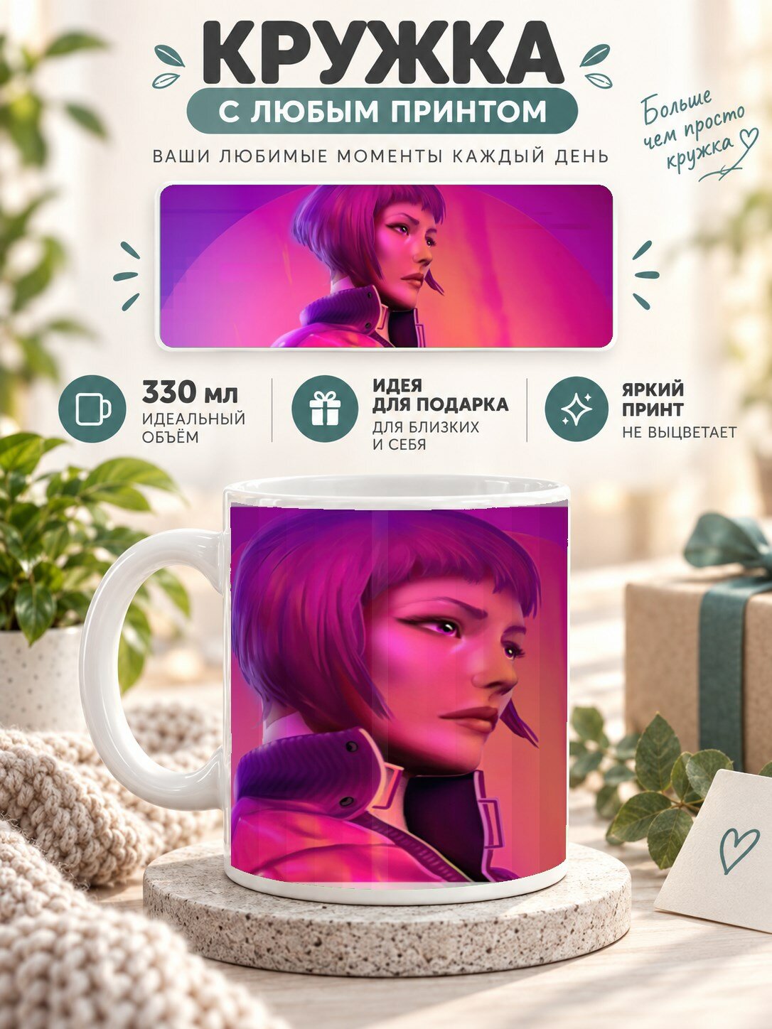 Керамическая кружка MoodRoom 330 мл с глянцевой поверхностью, с принтом девушки, UG33027386