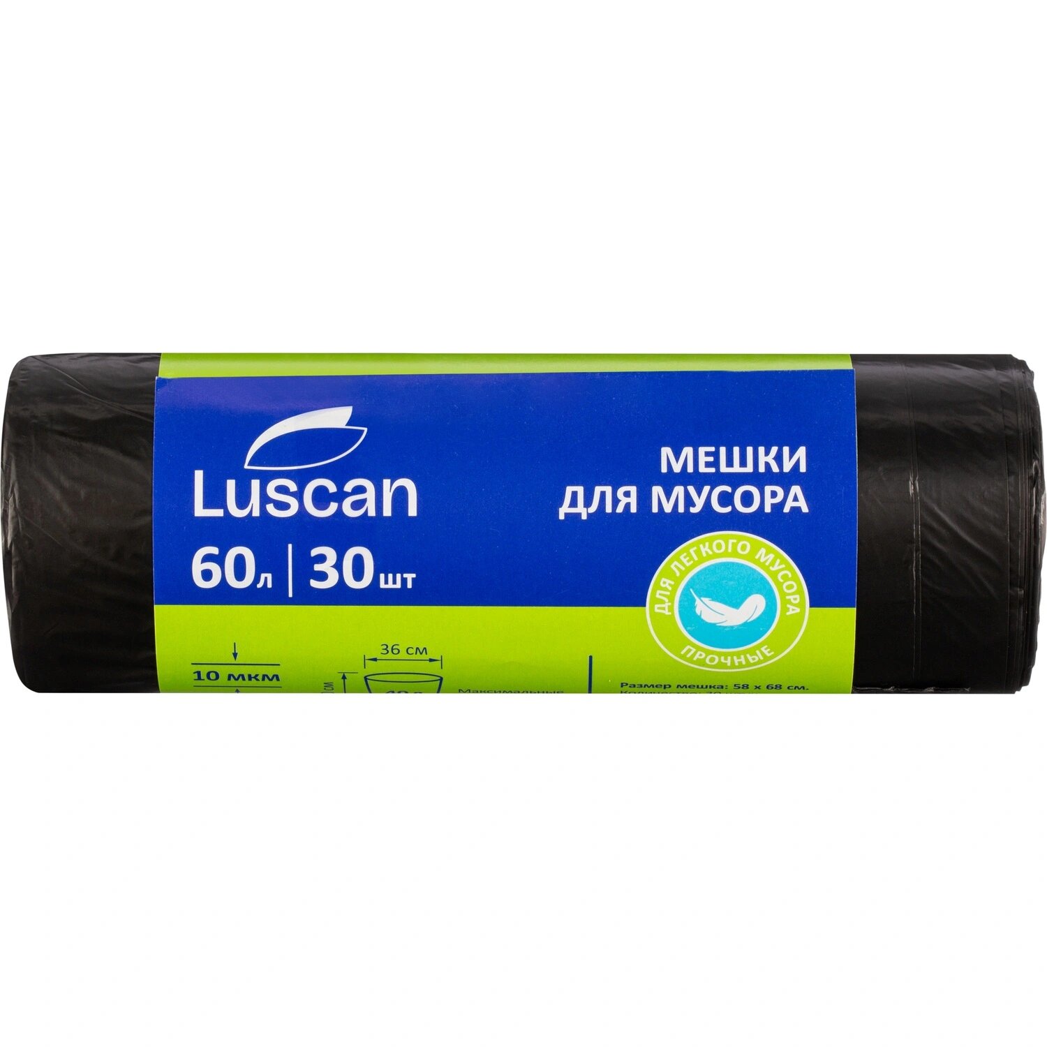 Luscan Мешки для мусора Luscan 60 л чёрные (ПНД 10 мкм, 30 штук)