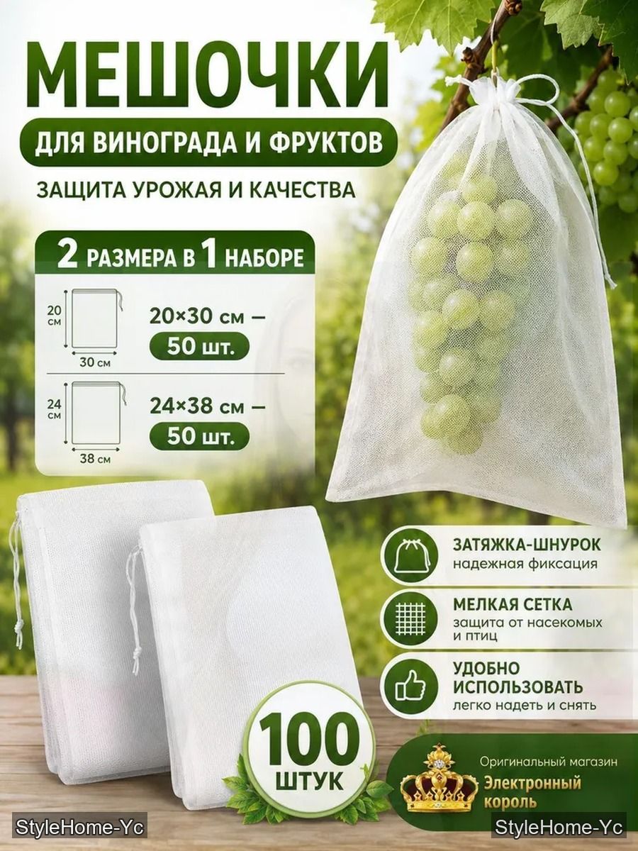 Мешки садовые 100 шт