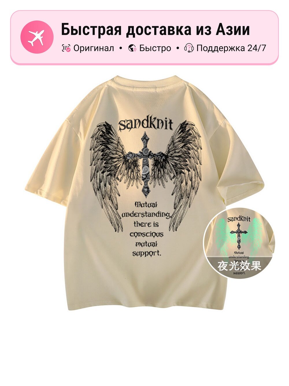 Футболка SANDKNIT SandKnit Swag