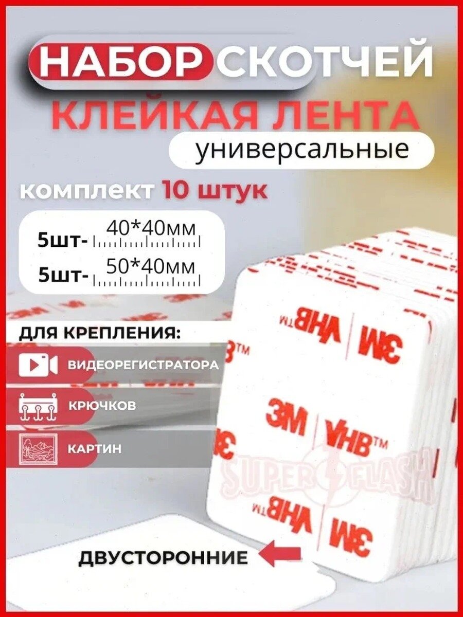 Клейкая лента канцелярская 40 мм x 50 м, 10 шт.