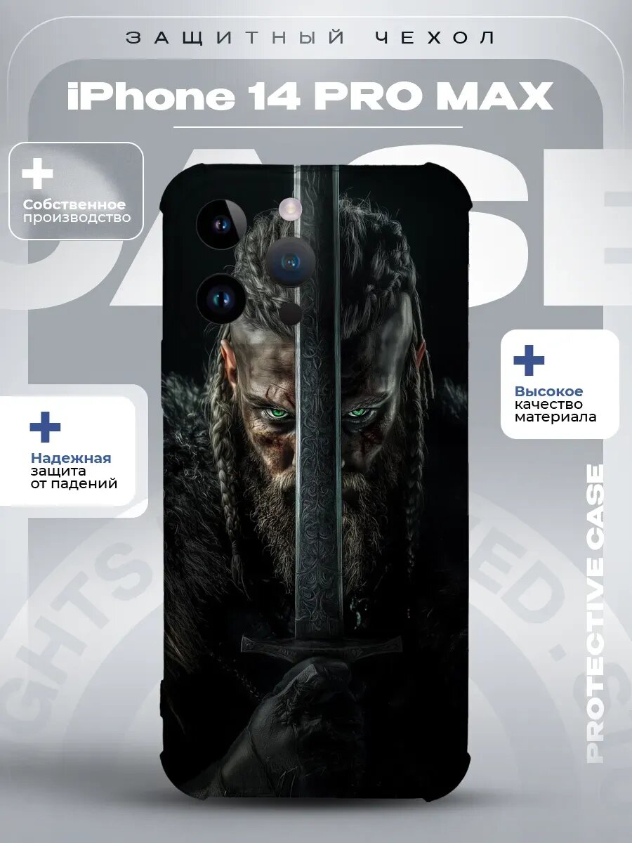 Чехол на iPhone 14 Pro Max с принтом Рагнар