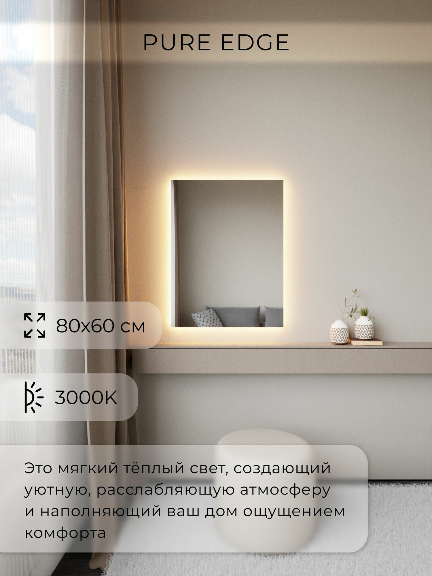 Зеркало в ванную 80х60 см. с подсветкой. Свет: Теплый белый 3000К. Без рамы настенное ALUMIRROR