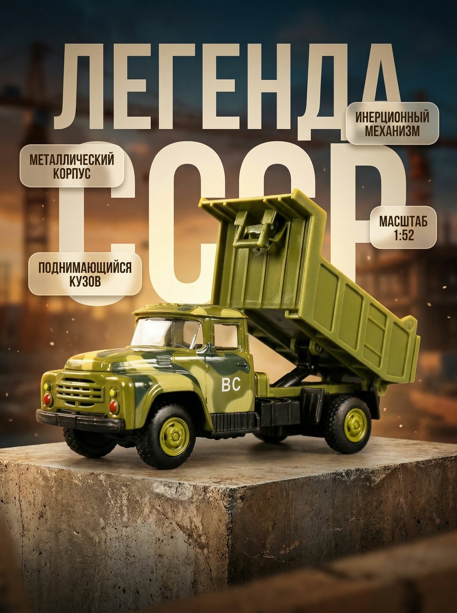 Машинка металлическая детская игрушка Грузовик