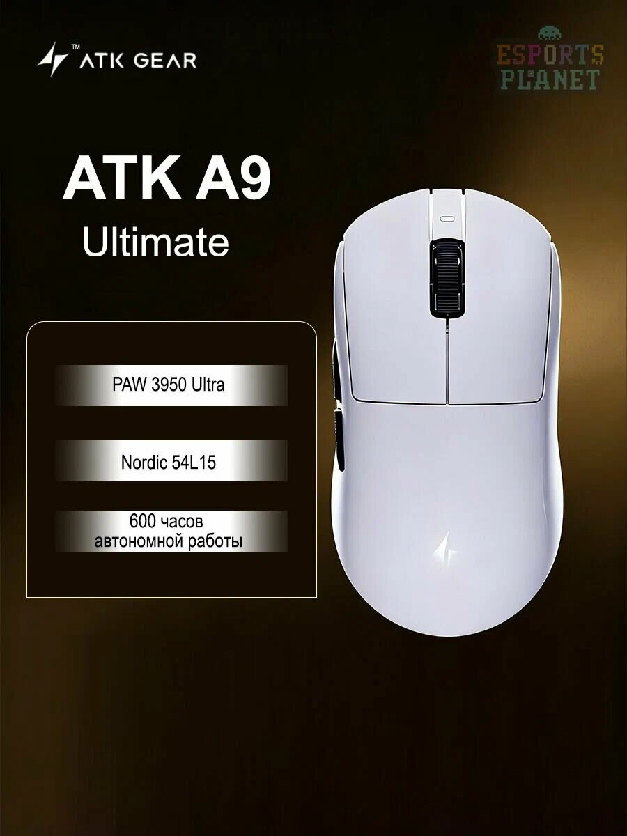ATK Игровая мышь Dragonfly A9 Ultimate, 2.4G/проводное подключение , белая