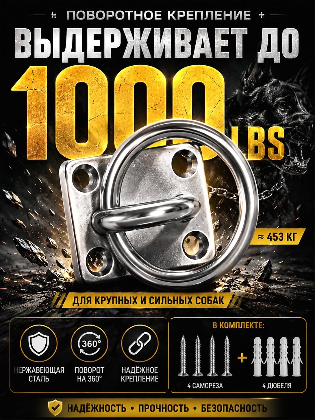 Вертлюг для собачьей цепи