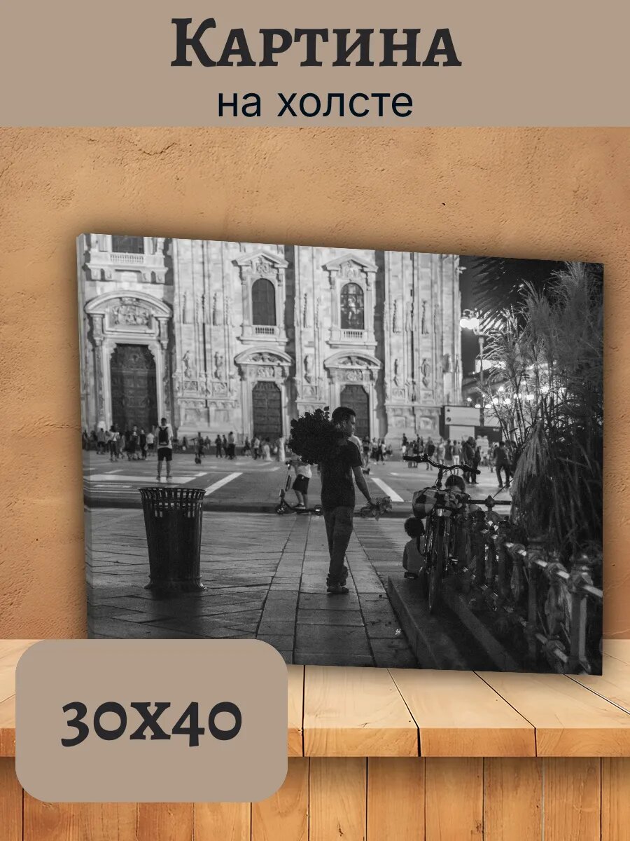 Картина Италия Italy 30x40 миланский собор