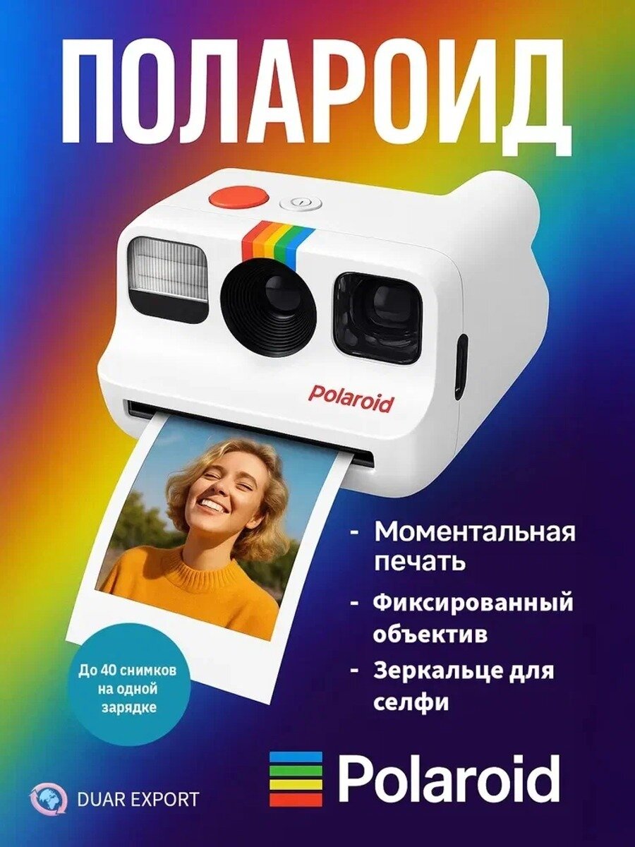 Камера мгновенной печати Polaroid Go Gen 2, белая базовая модель серии