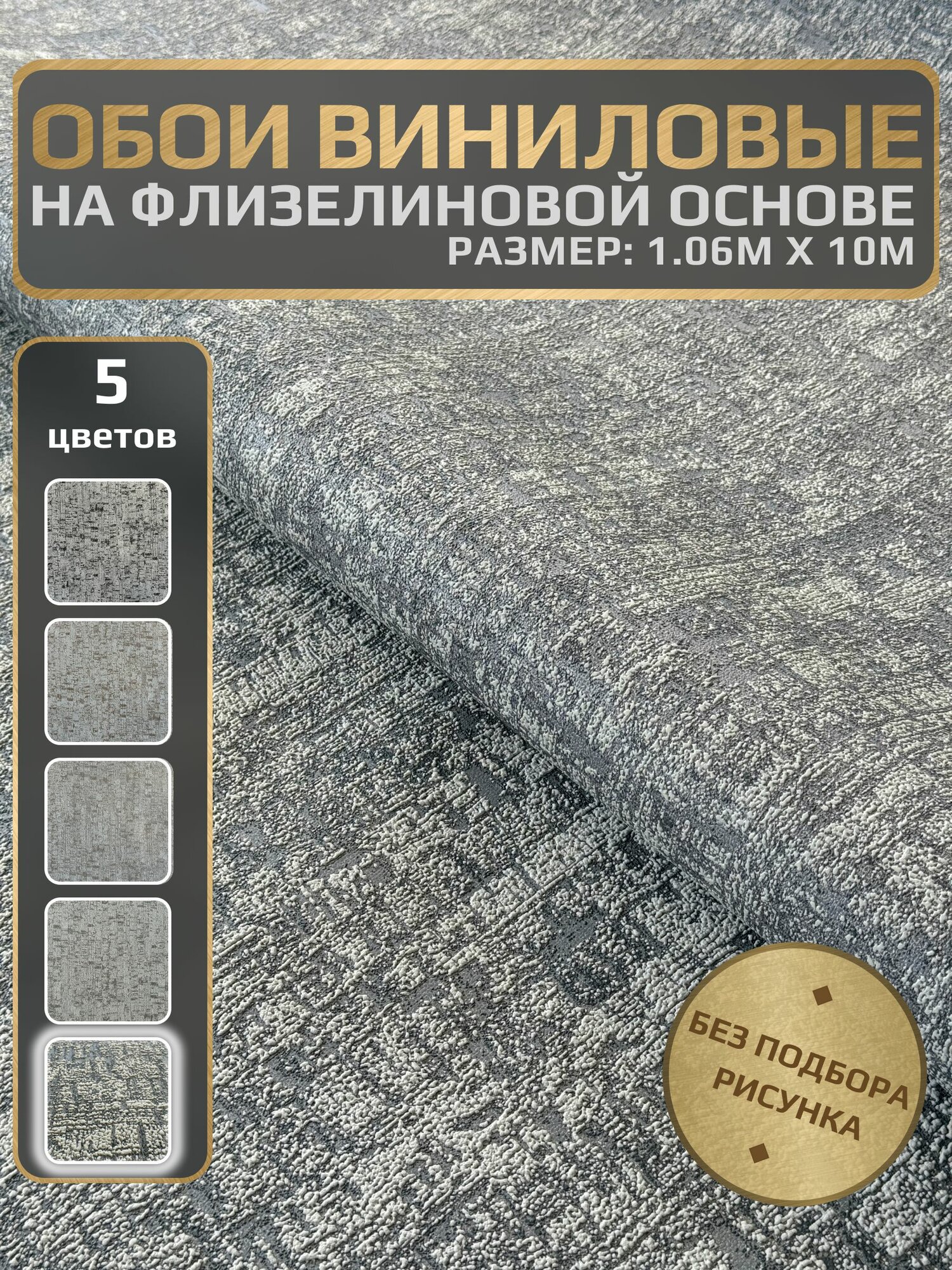 VILIA WALLPAPER Обои Винил на флизелине 10 м, 1.06 м