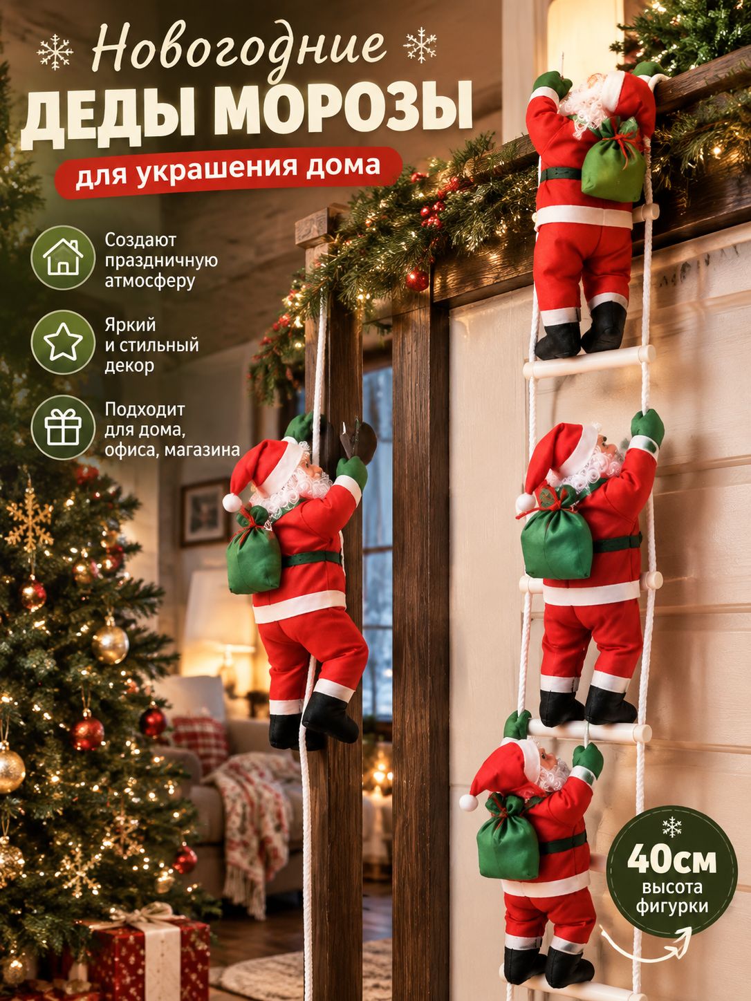 Украшение на праздник новогоднее 1 шт красный, Артикул: 5762930268
