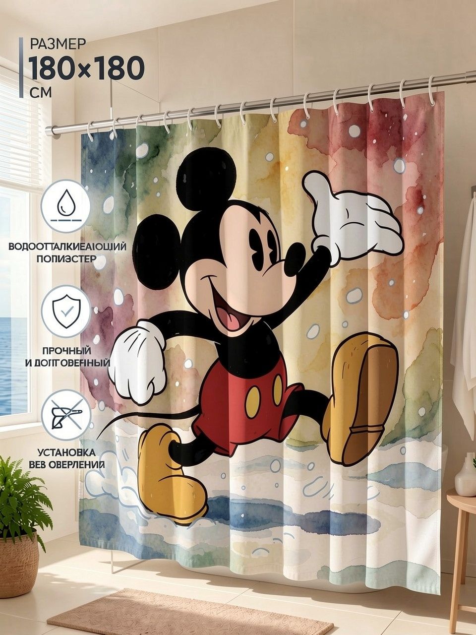 Шторка для душа с принтом мышонка Микки Мауса (Mickey Mouse), 180x180 см плотная полиэстер