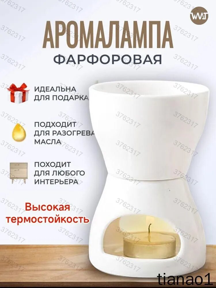 Аромалампа
