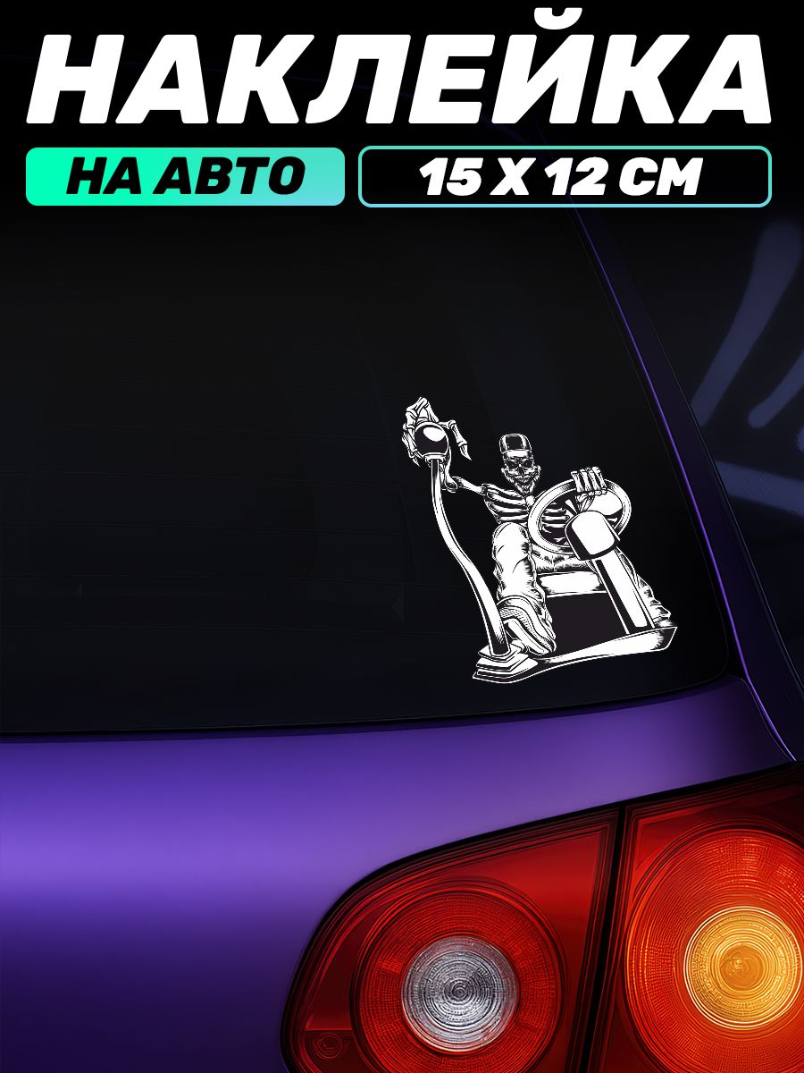Виниловая наклейка на авто для Дальнобойщиков