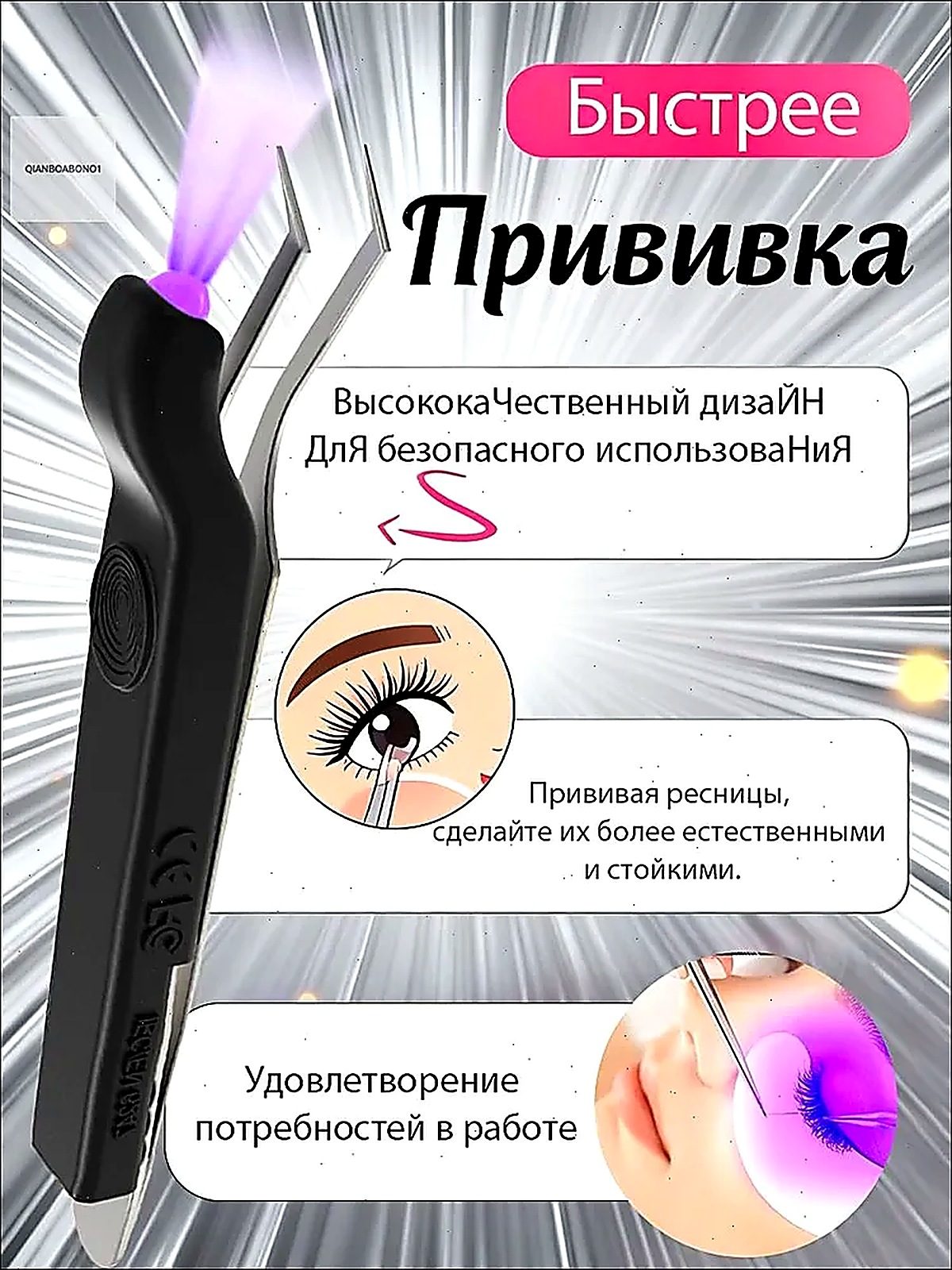 Лампа для полимеризации геля LED UV лампа для маникюра и наращивания ресниц