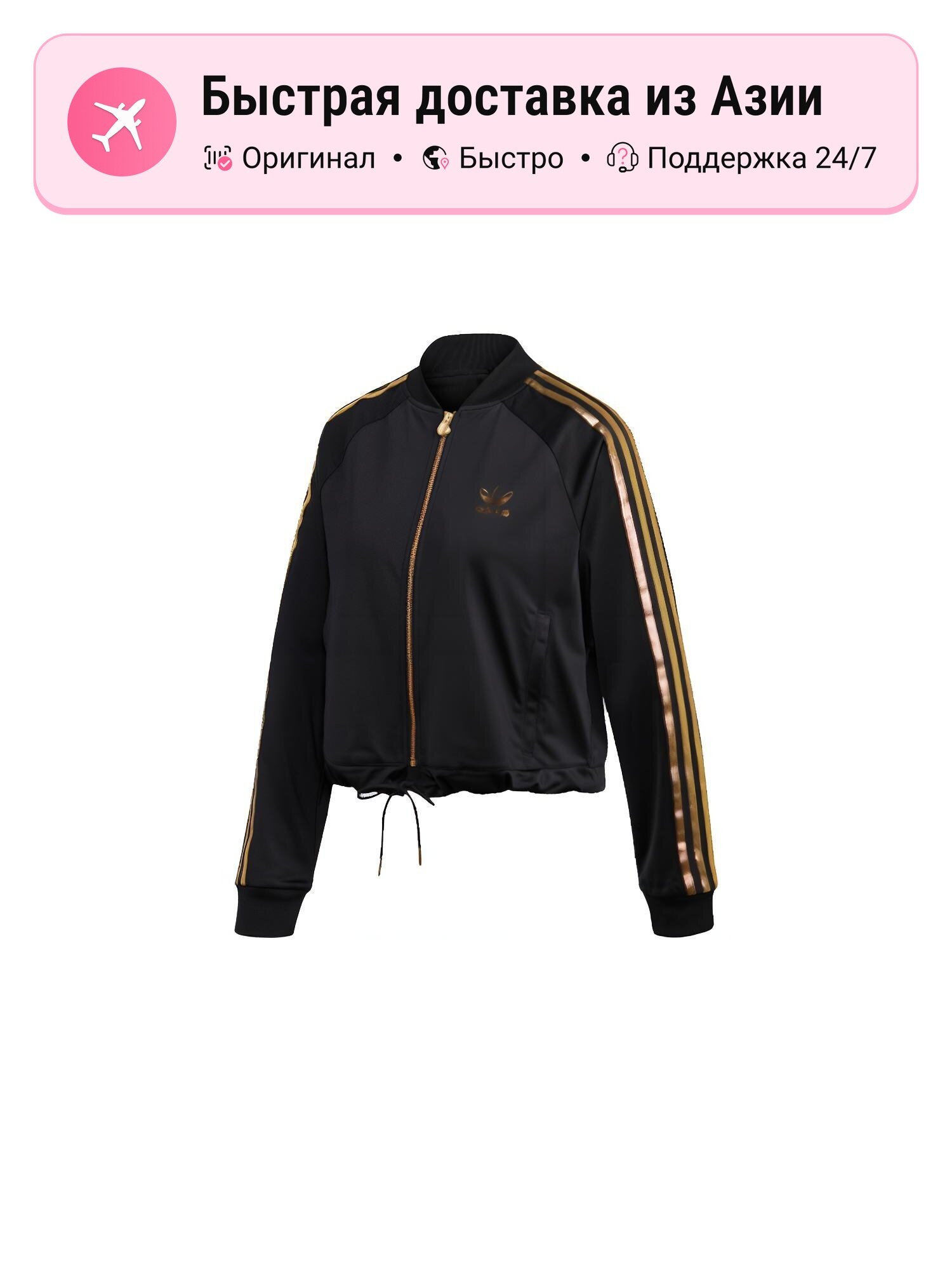 Куртка adidas Originals Adidas Originals SST