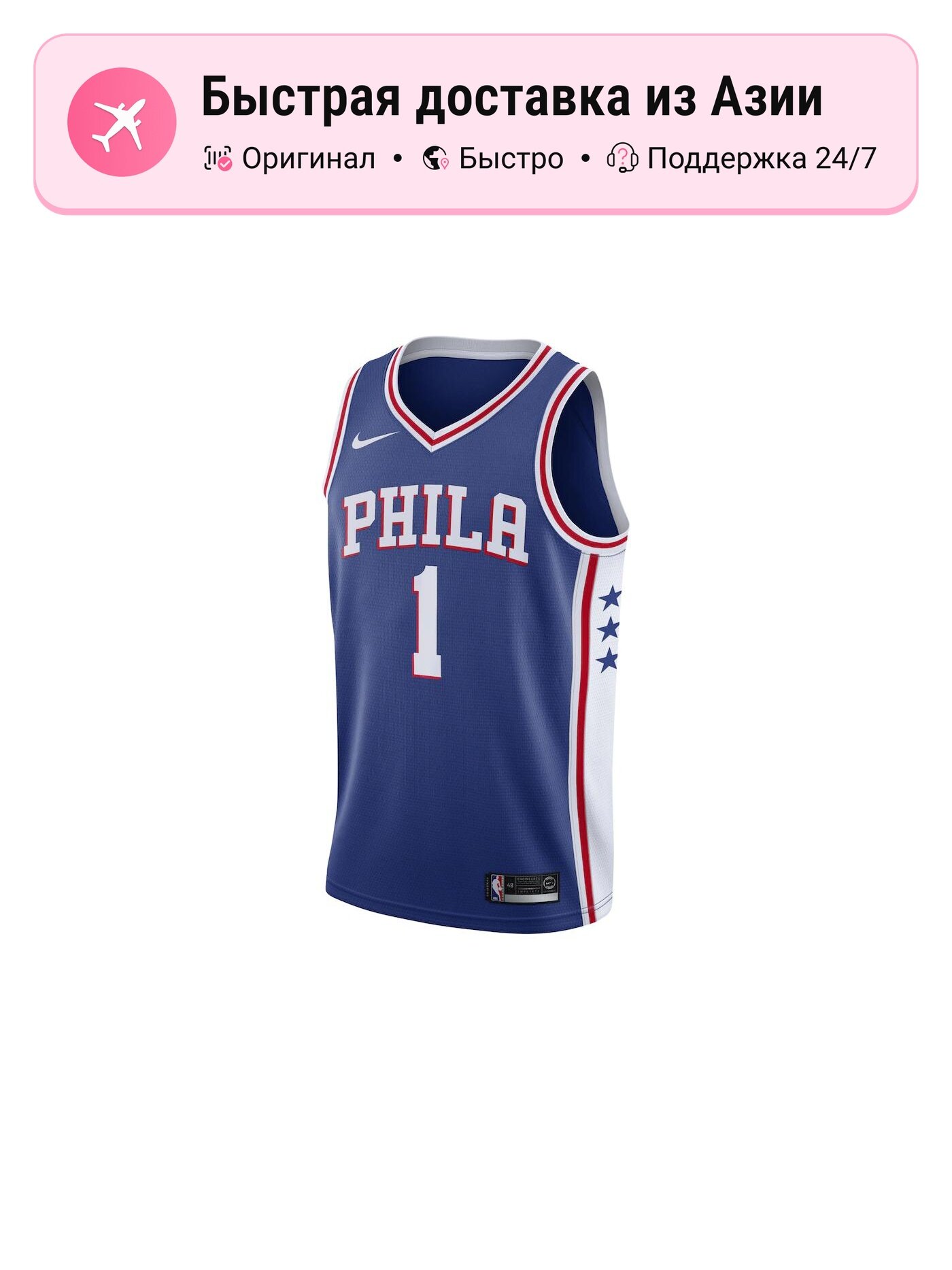 Джерси NIKE Philadelphia 76ers