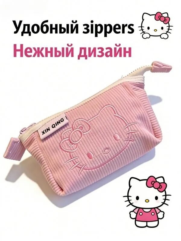 Милый Хеллоу Китти(Hello Kitty) пенал для карандашей