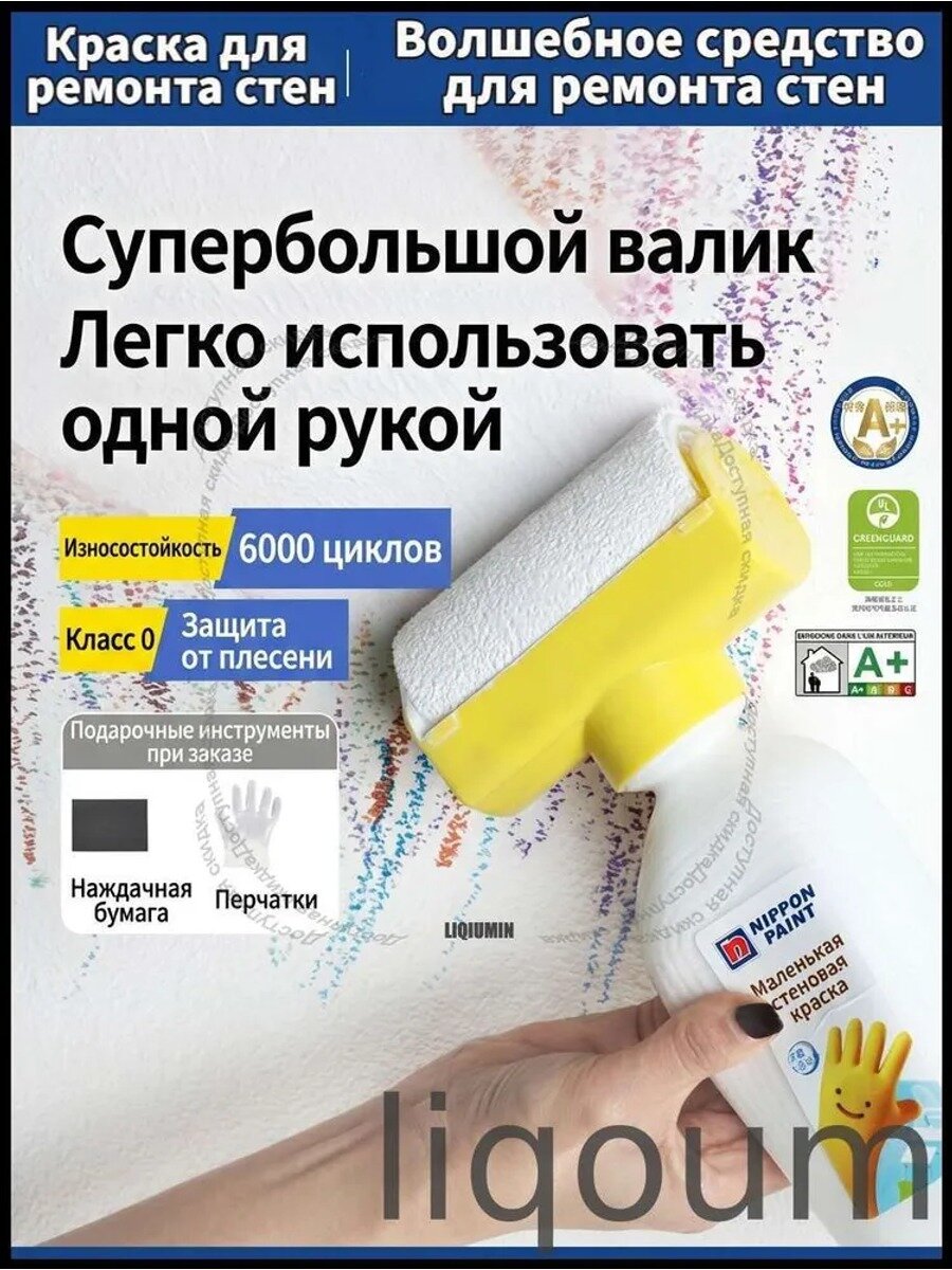 Бытовая самоочищающаяся краска для стен большим валиком, Тип кисти Круглая